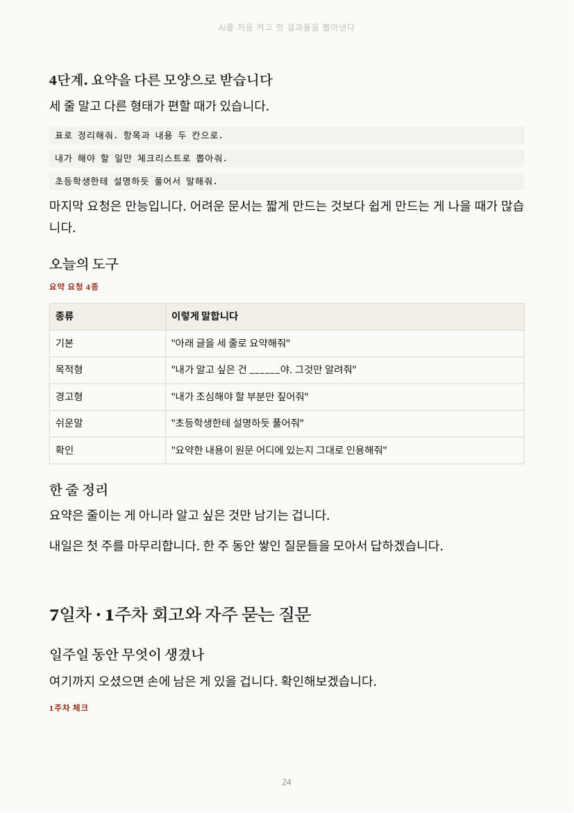 24쪽