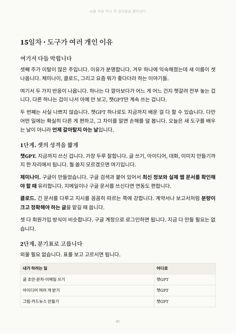 41쪽
