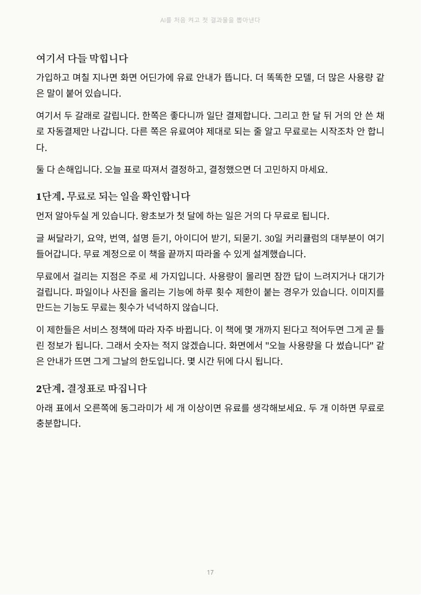 17쪽