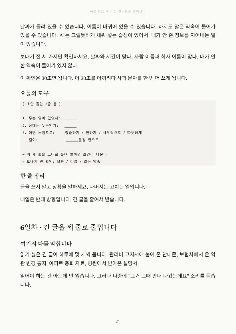 21쪽