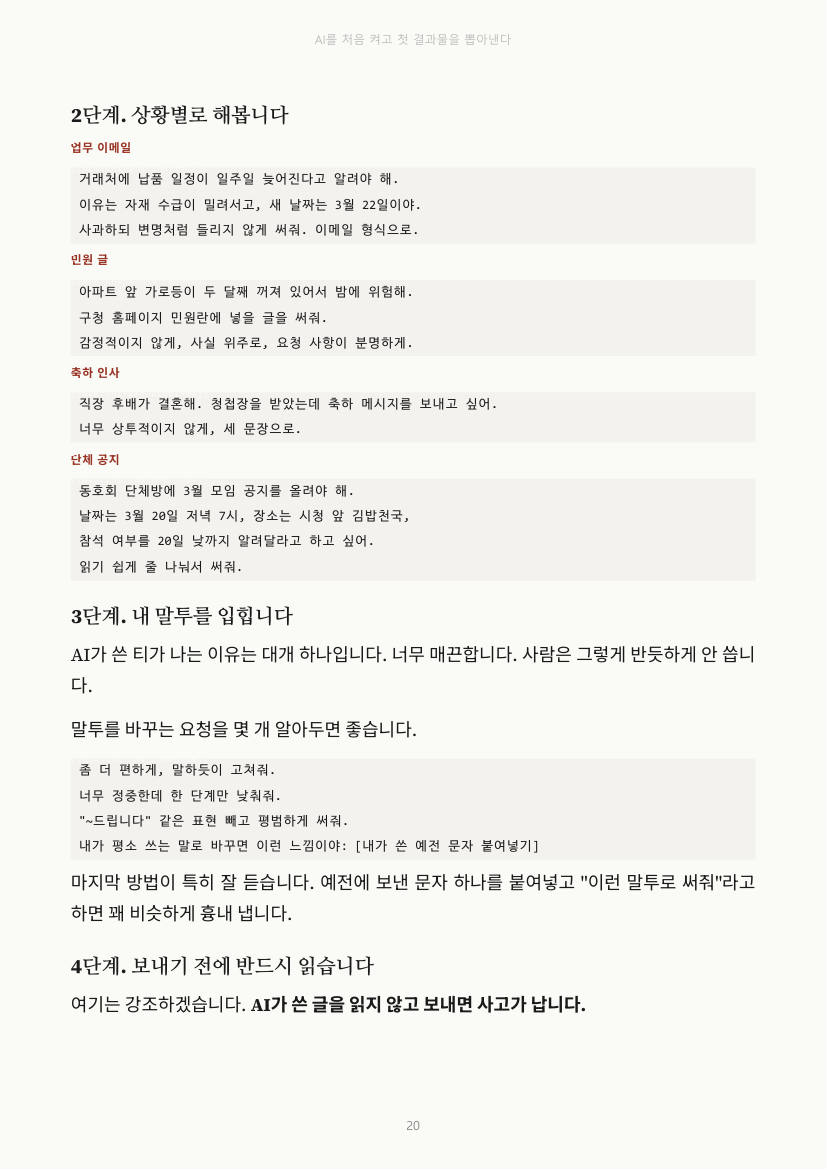 20쪽