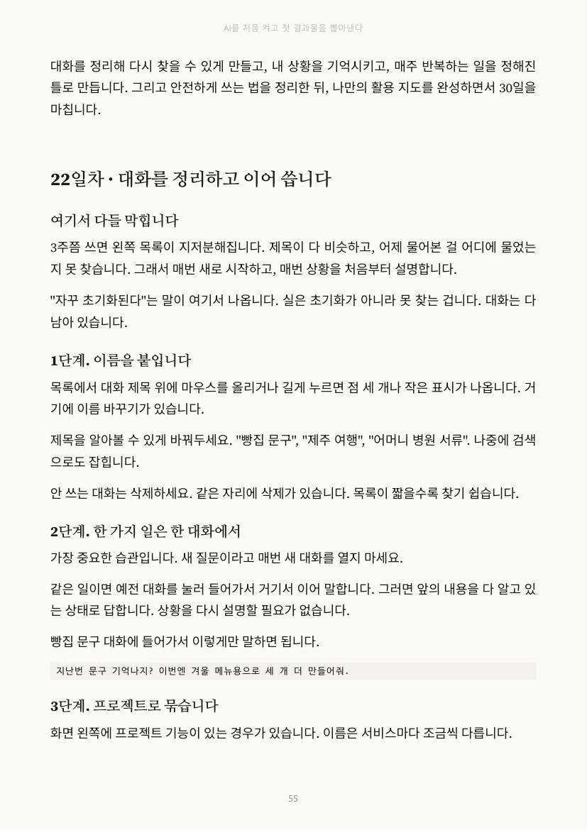 55쪽