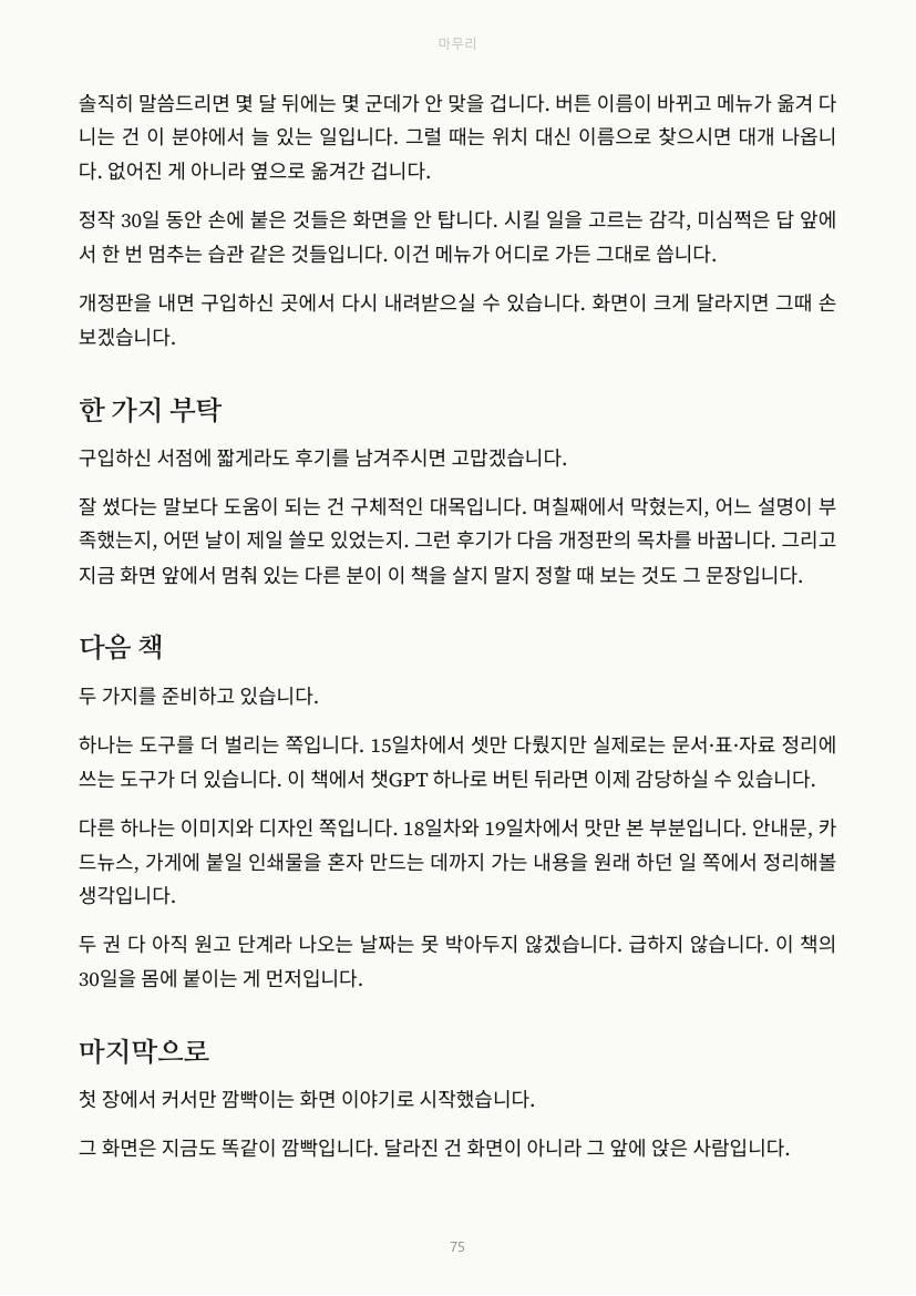 75쪽