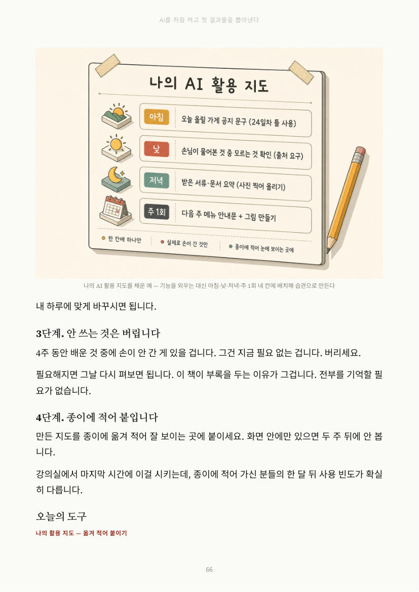 66쪽