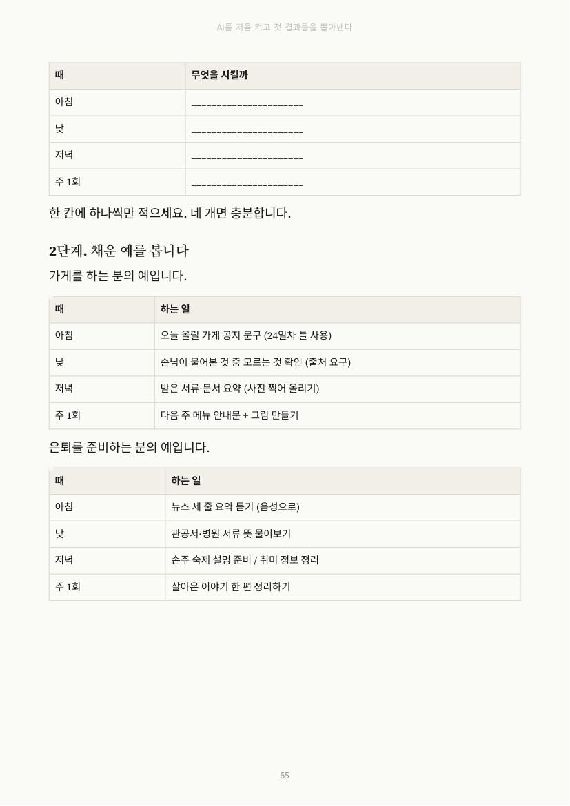 65쪽