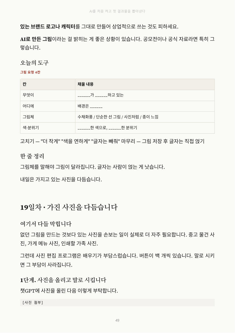 49쪽