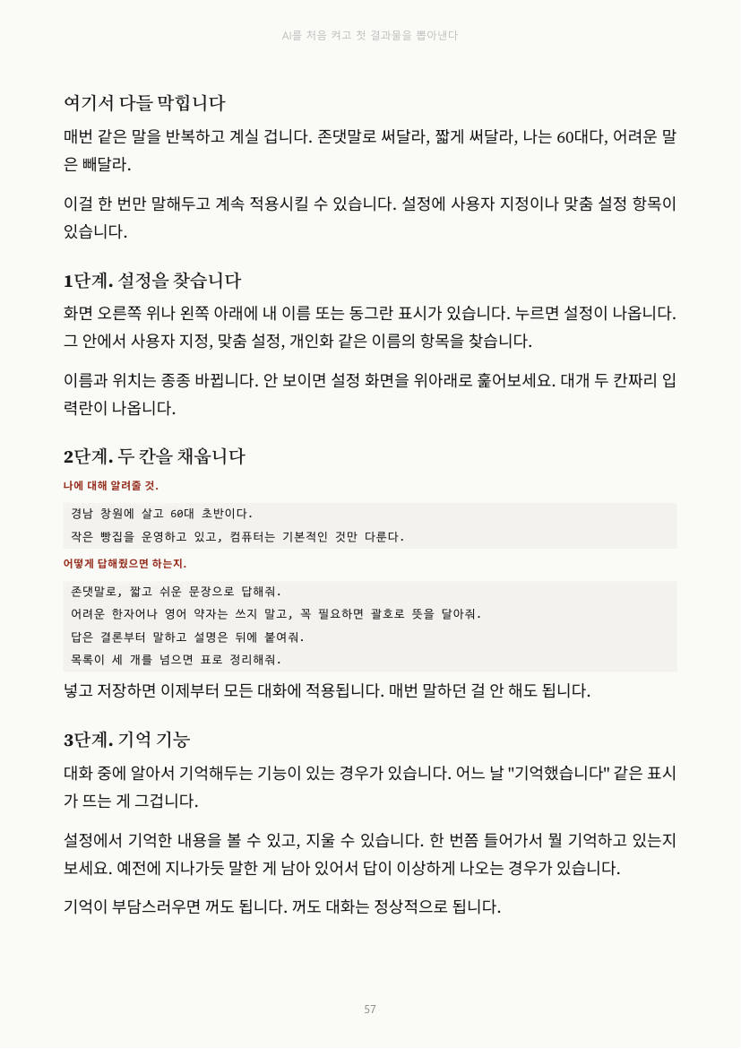 57쪽
