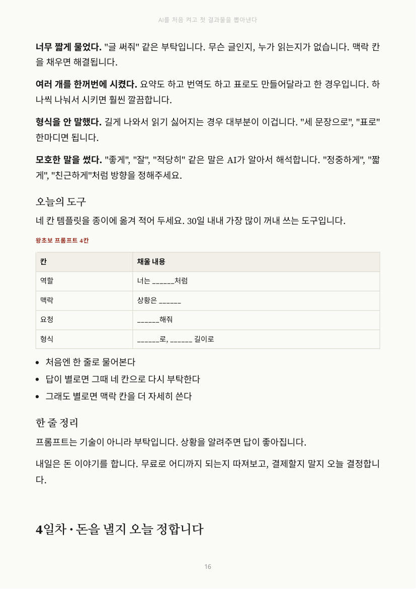16쪽