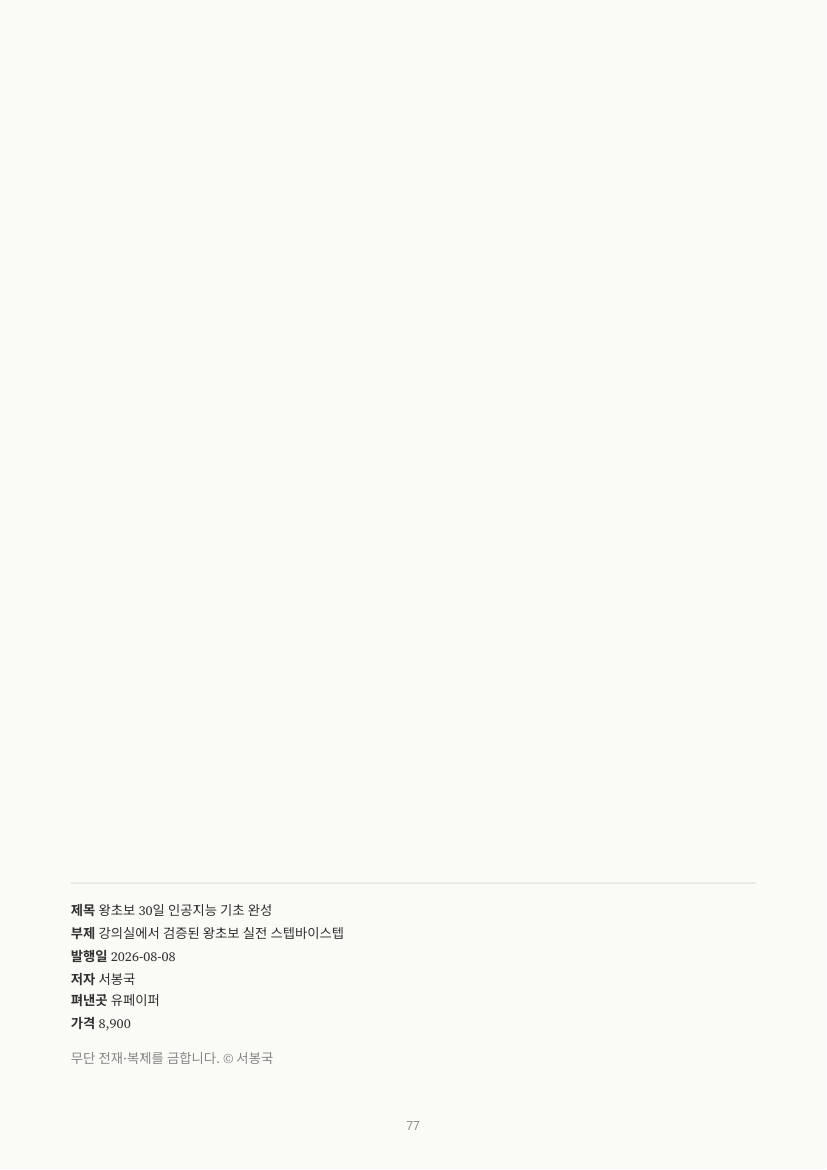 77쪽