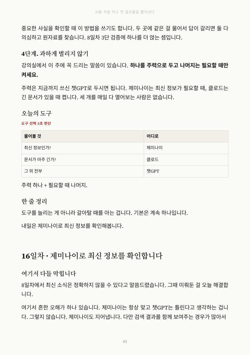 43쪽