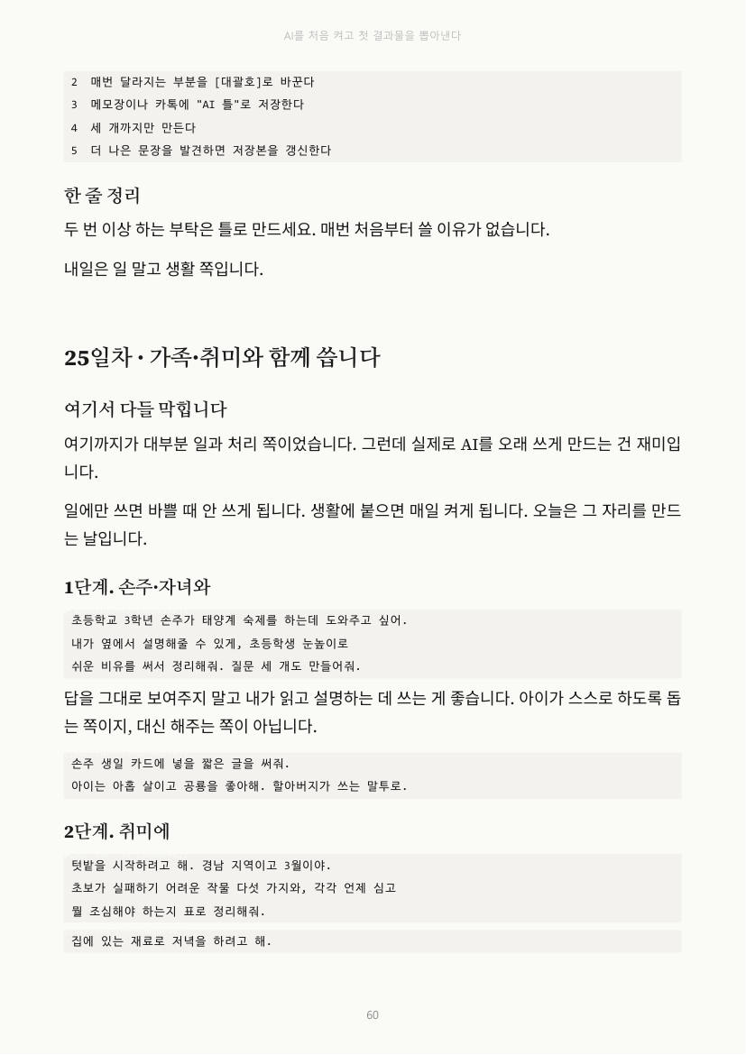 60쪽