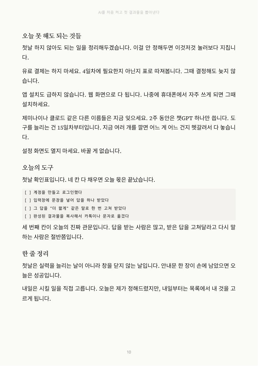 10쪽