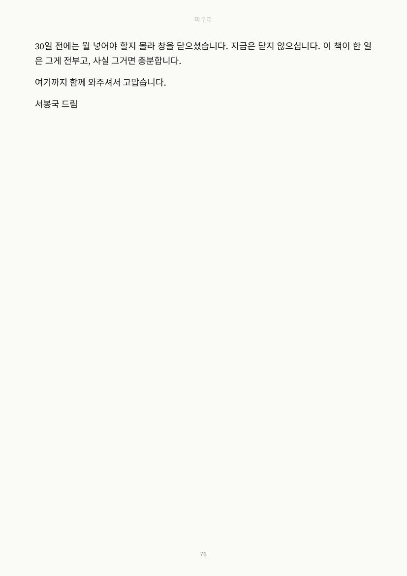 76쪽