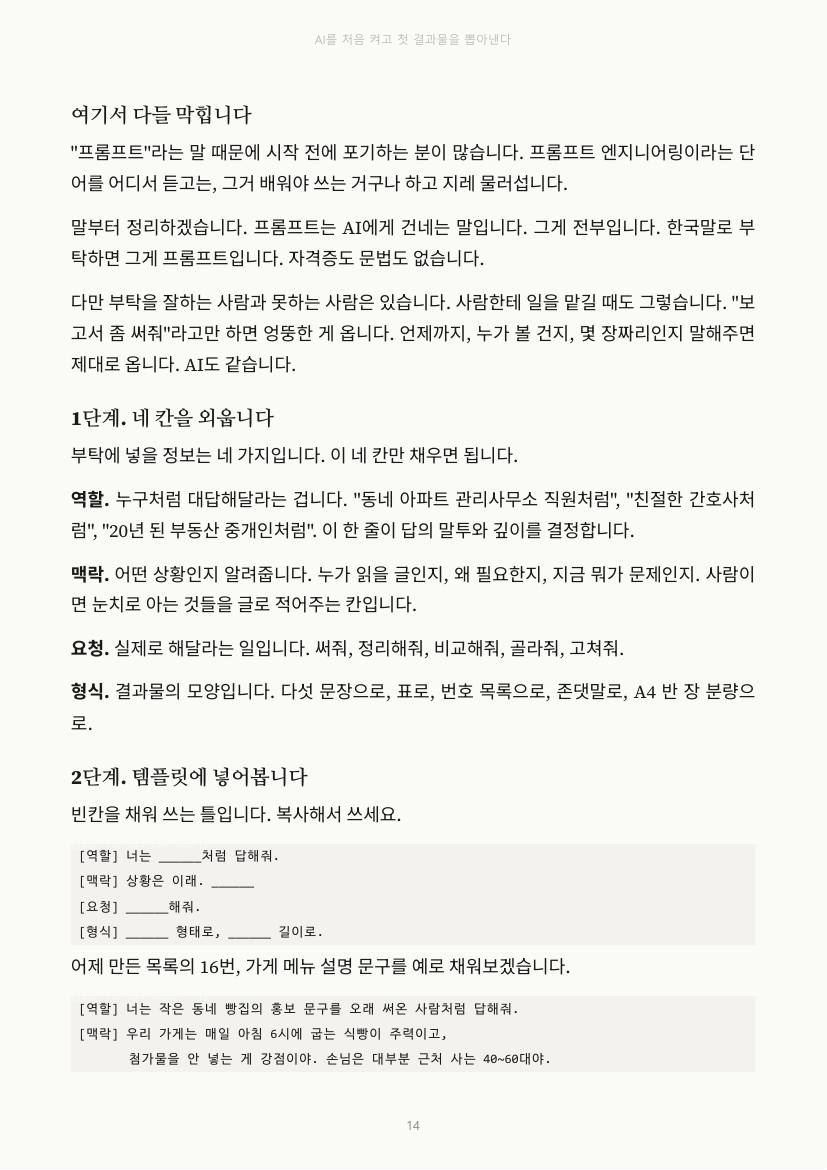14쪽