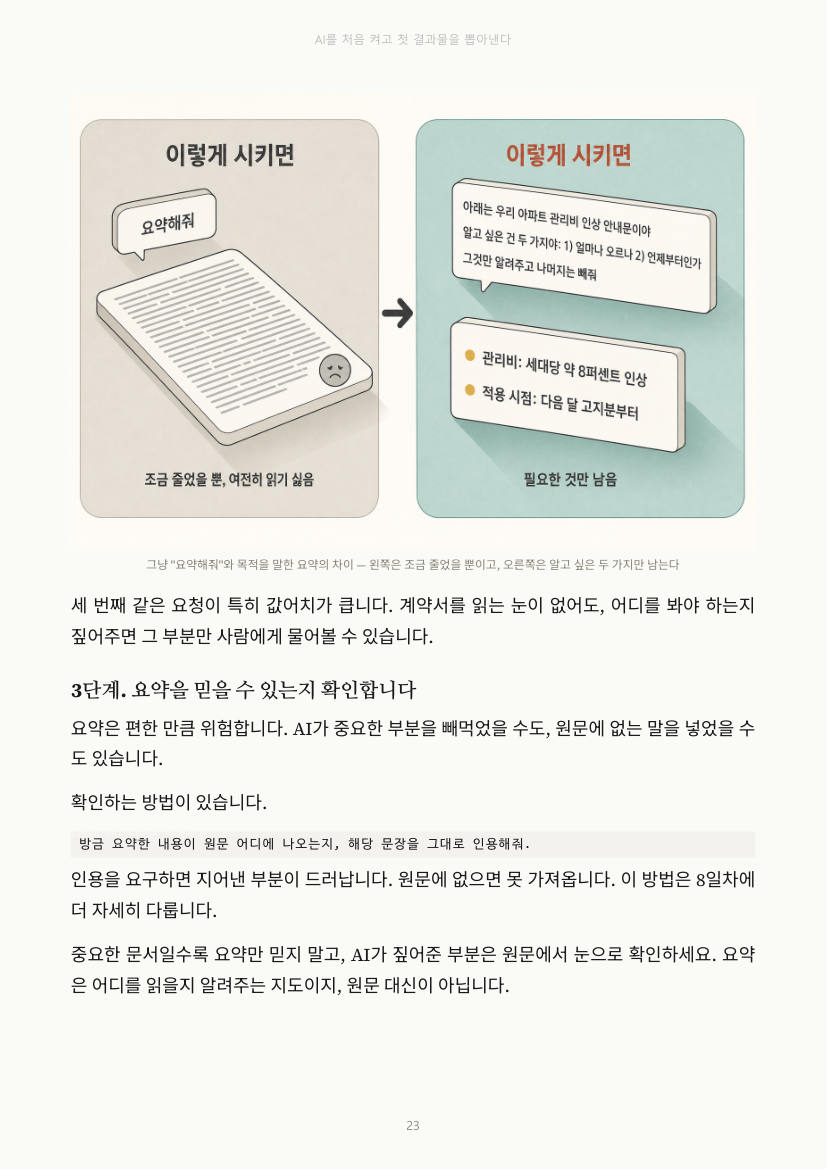 23쪽