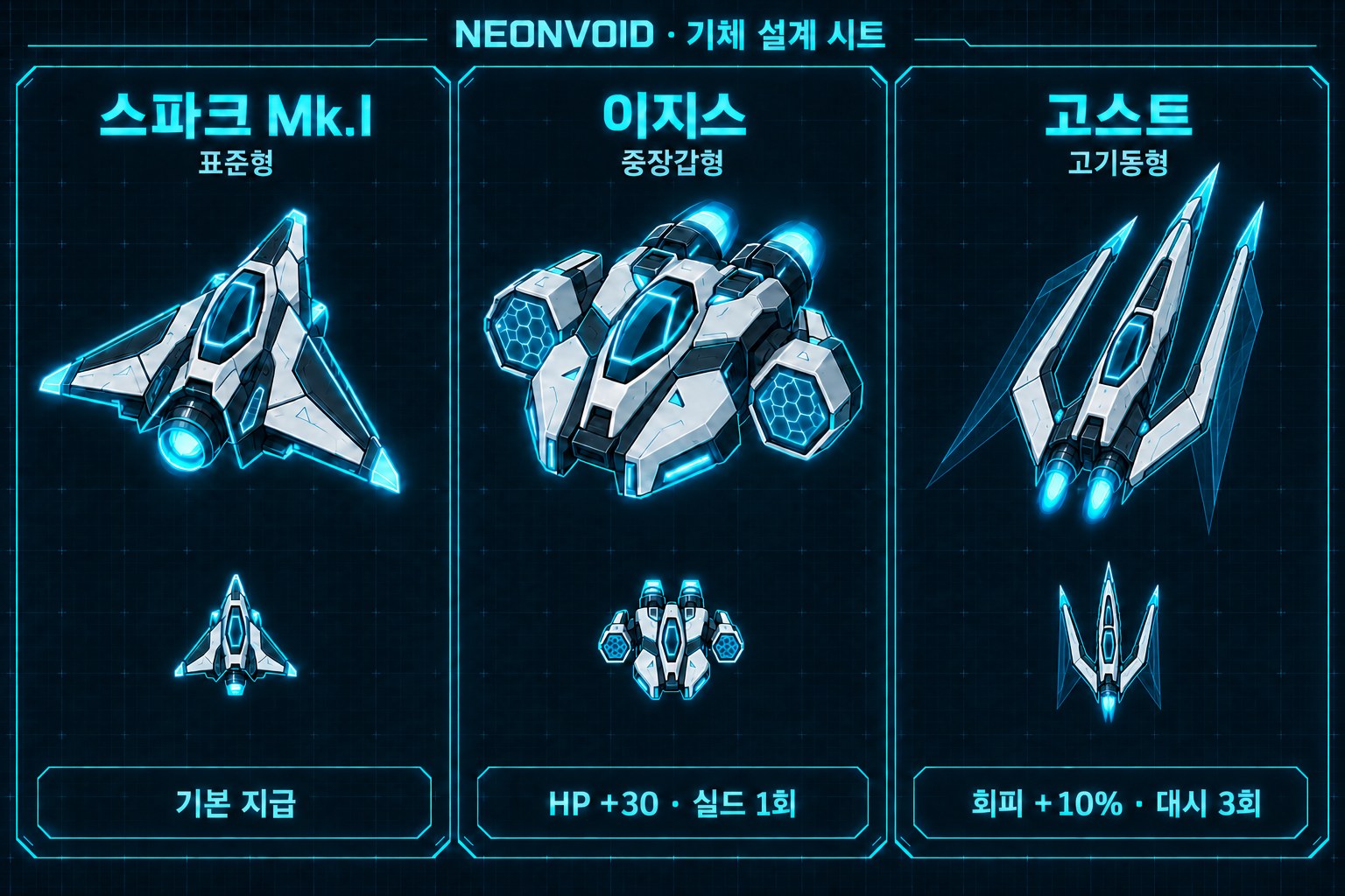 기체 설계 시트