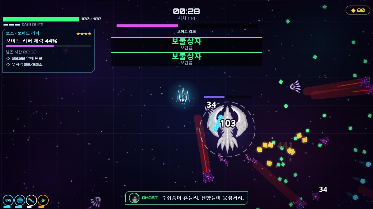 E7 차저는 붉은 길이 다 차면 돌진한다