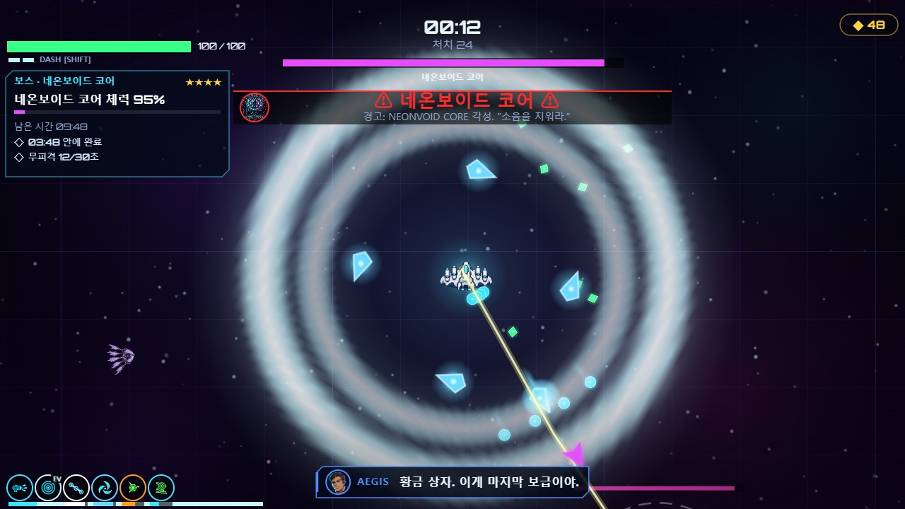 던진 칼날 — 궤도 칼날이 코어 쪽으로 날아간다