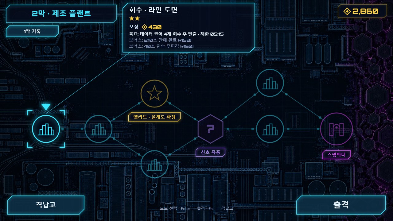 2막 A 제조 플랜트 지도