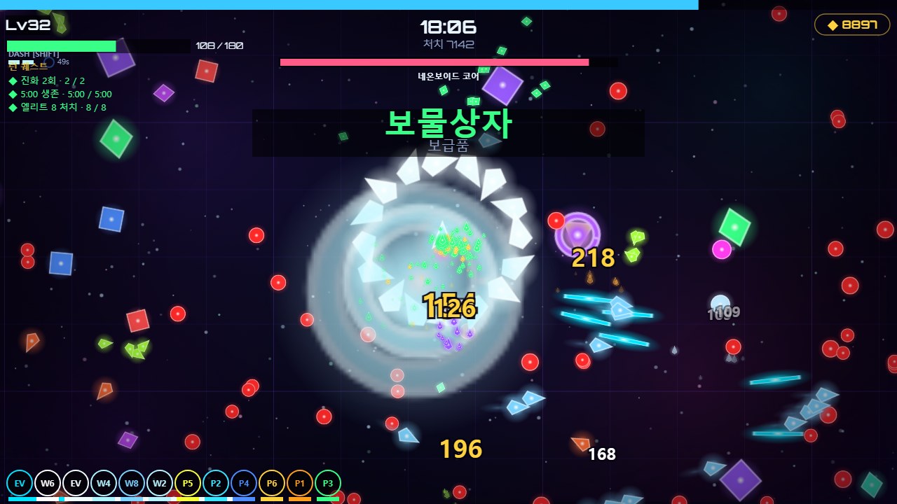 실제 18분 화면 — 최종보스전